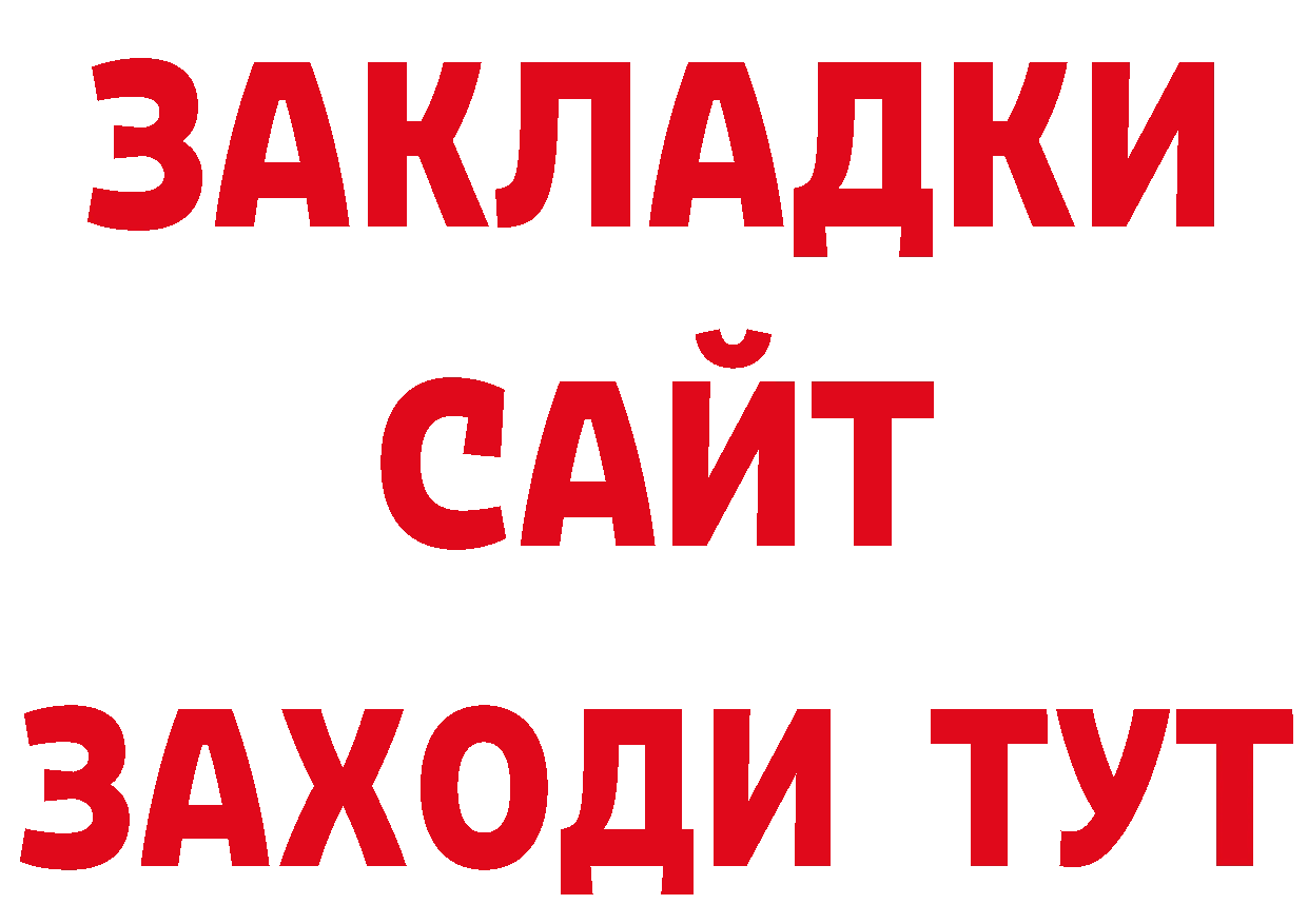 ТГК гашишное масло ТОР сайты даркнета ОМГ ОМГ Качканар