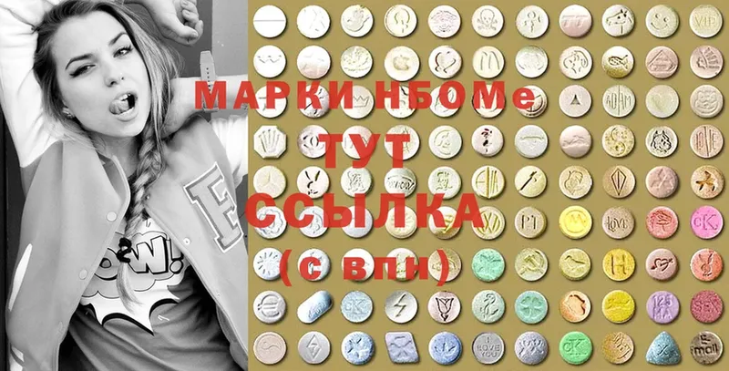 Марки N-bome 1,5мг  блэк спрут ссылки  Качканар 